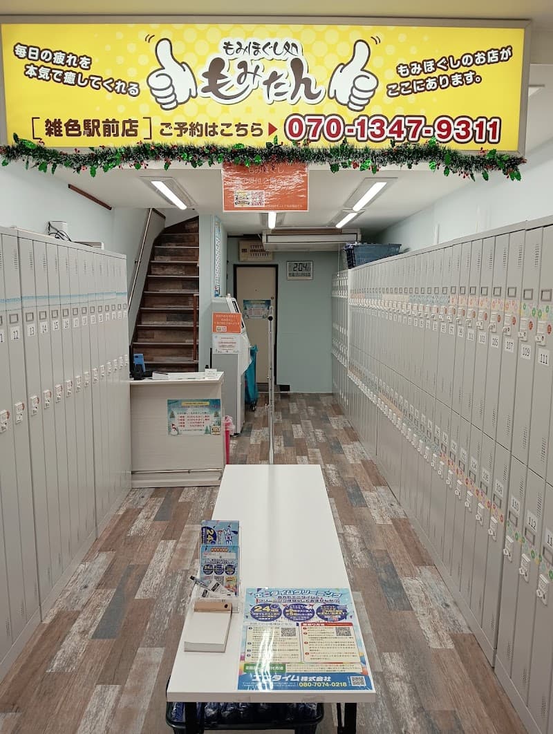 Momi Hogushi Place Momitan Suimon Street Ota Ward photo