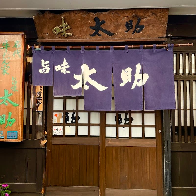 Momi no Te Futamachi Sendai Aoba Ward photo
