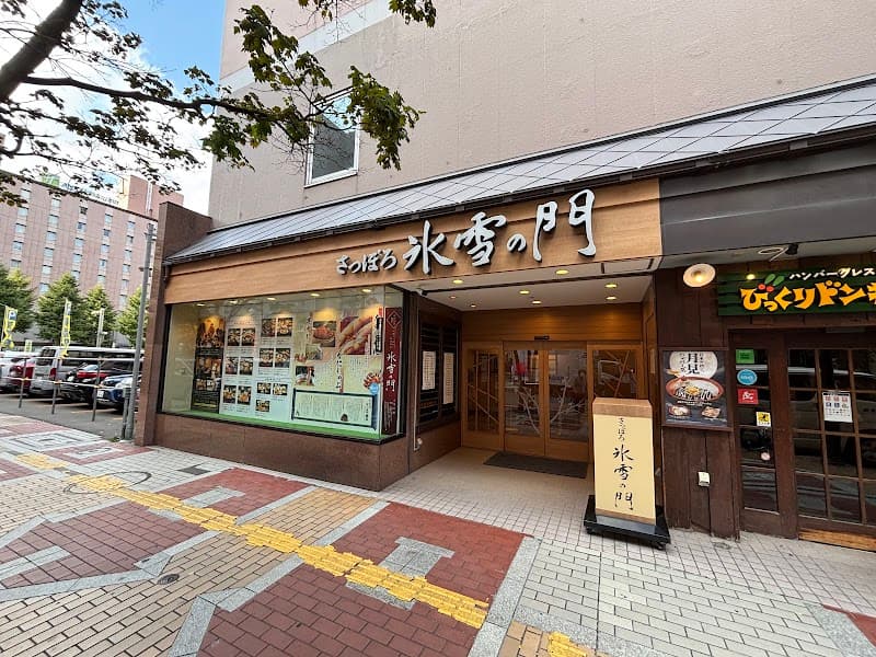 Momi no Te Sapporo City photo