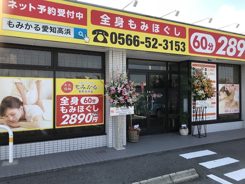 Momikaru Aichi Takahama Store Takahama City photo