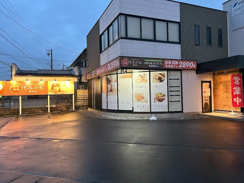 Momikaru Fukuroi Store Fukuroi City photo