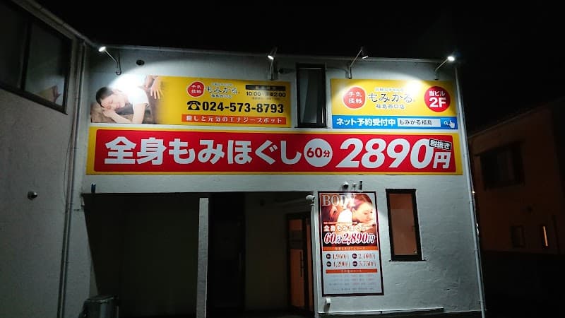 Momikaru Fukushima Nishiguchi Store Fukushima City photo