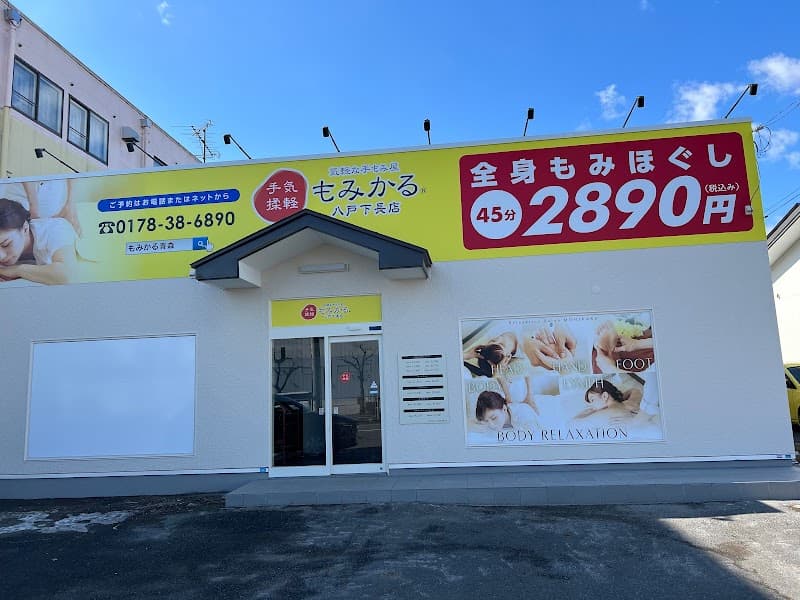 Momikaru Hachinohe Shimonaga Store Hachinohe City photo