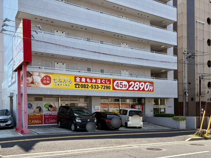 Momikaru Hiroshima Funairi Minami Store Sagae City photo