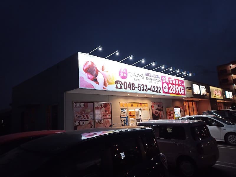 Momikaru Kagohara Store Kumagaya photo