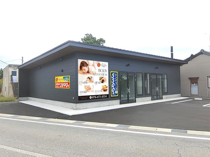 Momikaru Kami-Iino Store Toyama City photo