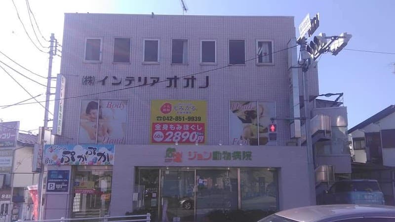 Momikaru Machida Kiso Machida City photo