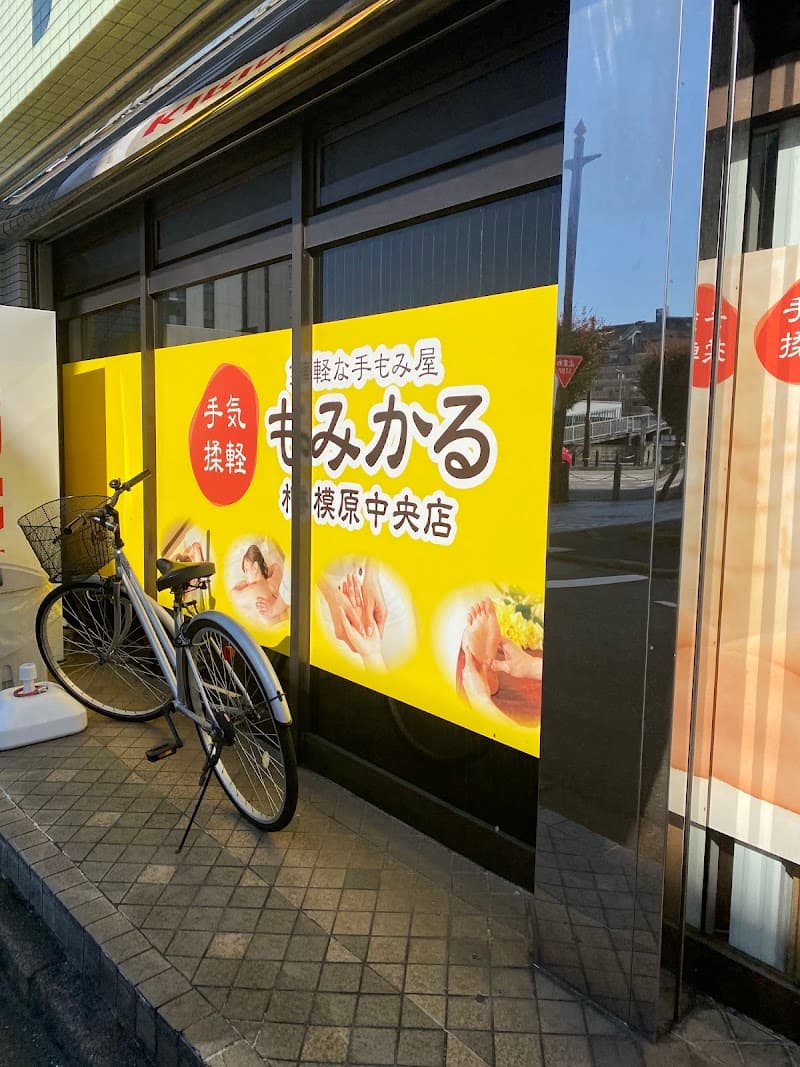 Momikaru Sagamihara Chuo Store Chuo Ward, Sagamihara City photo