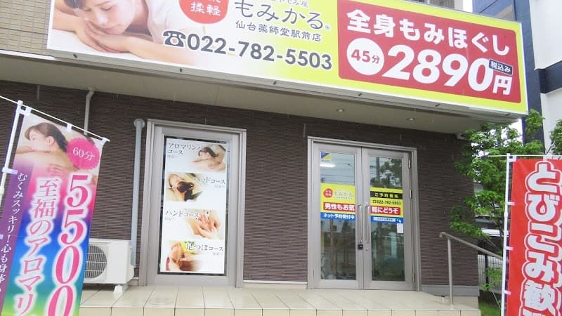 Momikaru Sendai Yakushido Station Front Store Sendai Wakabayashi Ward photo