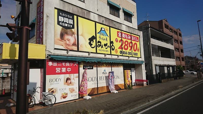 Momikaru Shizuoka Main Store Shizuoka City photo