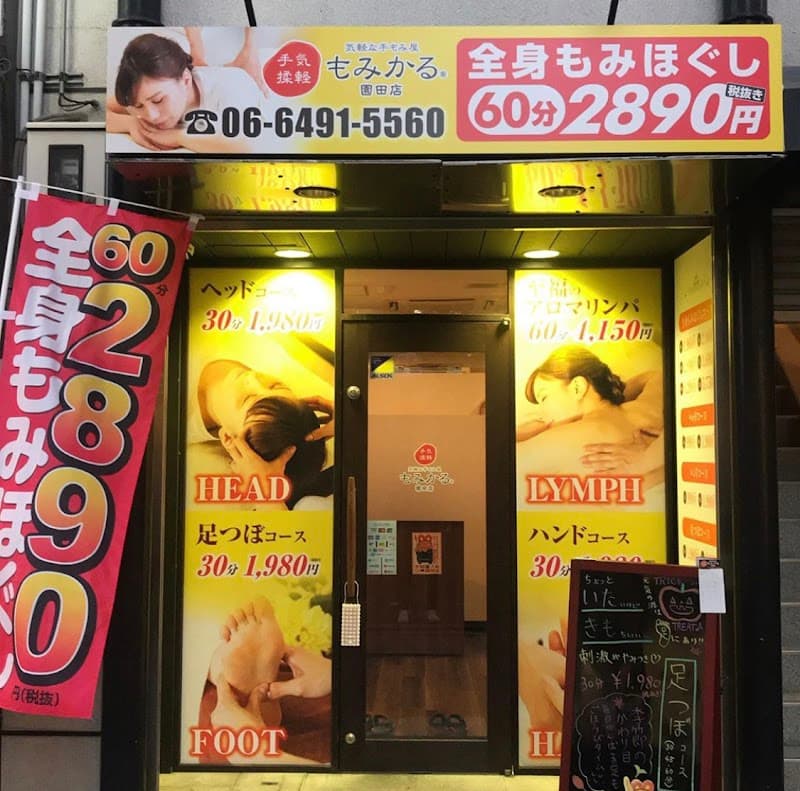 Momikaru Sonoda Store Amagasaki City photo