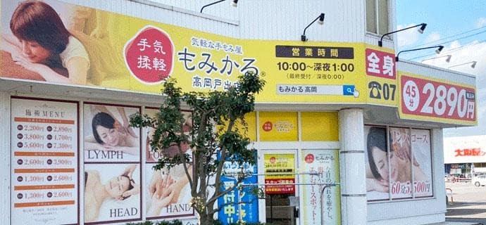 Momikaru Takaoka Toide Store Takaoka City photo