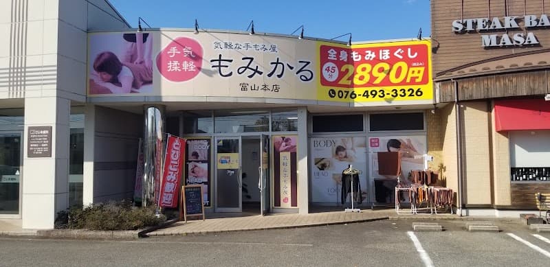 Momikaru Toyama Main Store Toyama City photo