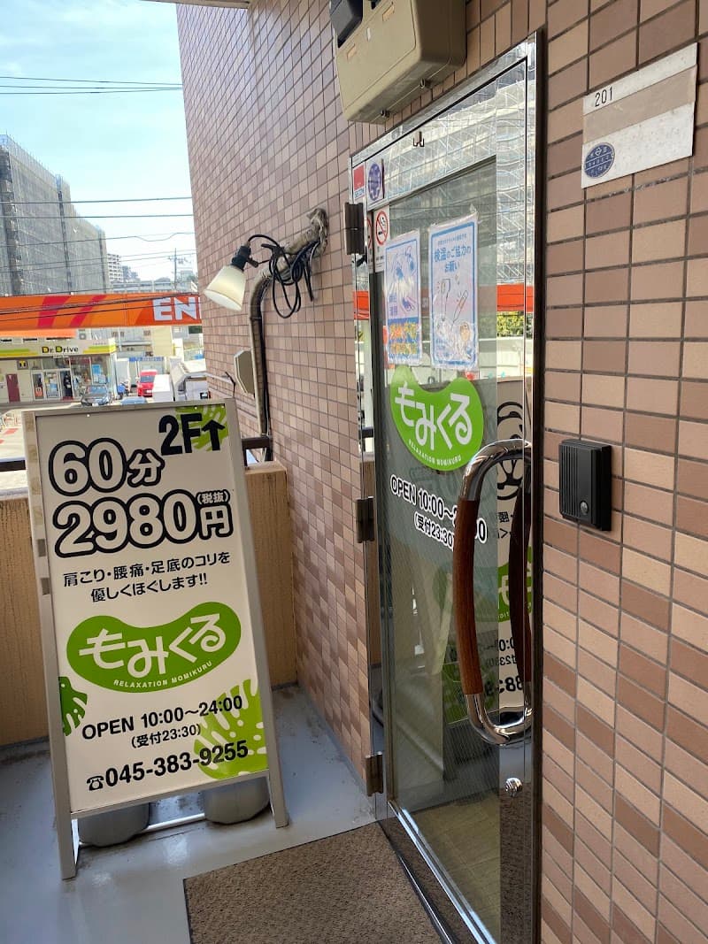 Momikuru Totsuka Ward, Yokohama City photo