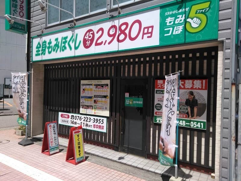 Momitsubo 5 (Five) Kanazawa City photo