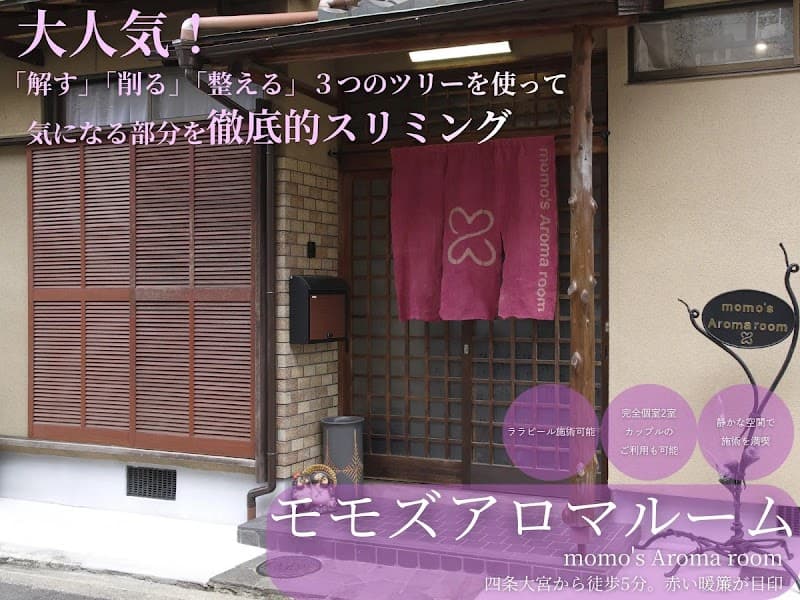 Momo's Aroma Room Shimogyo Ward, Kyoto City photo