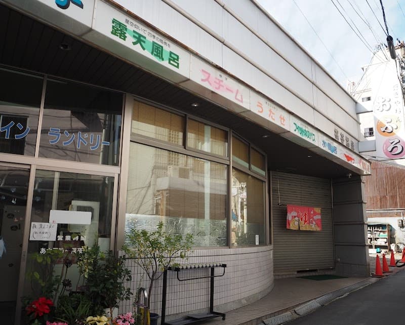 Momodani Onsen Ikuno Ward, Osaka photo