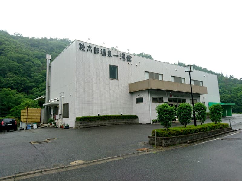 Momotaro Onsen Ichiyukan Kita Ward, Okayama City photo