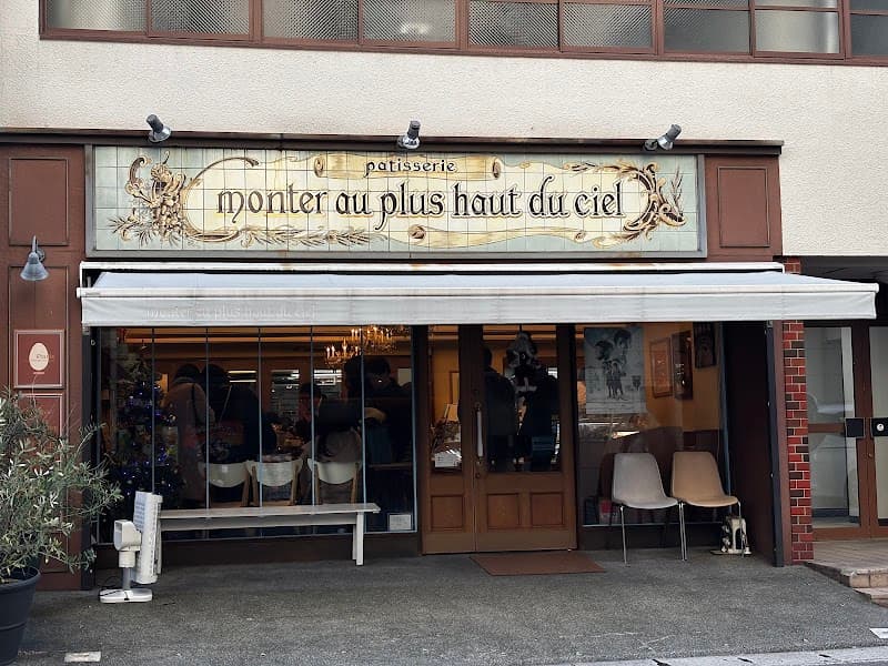 Mon Peche Mignon Kobe City Chuo Ward photo