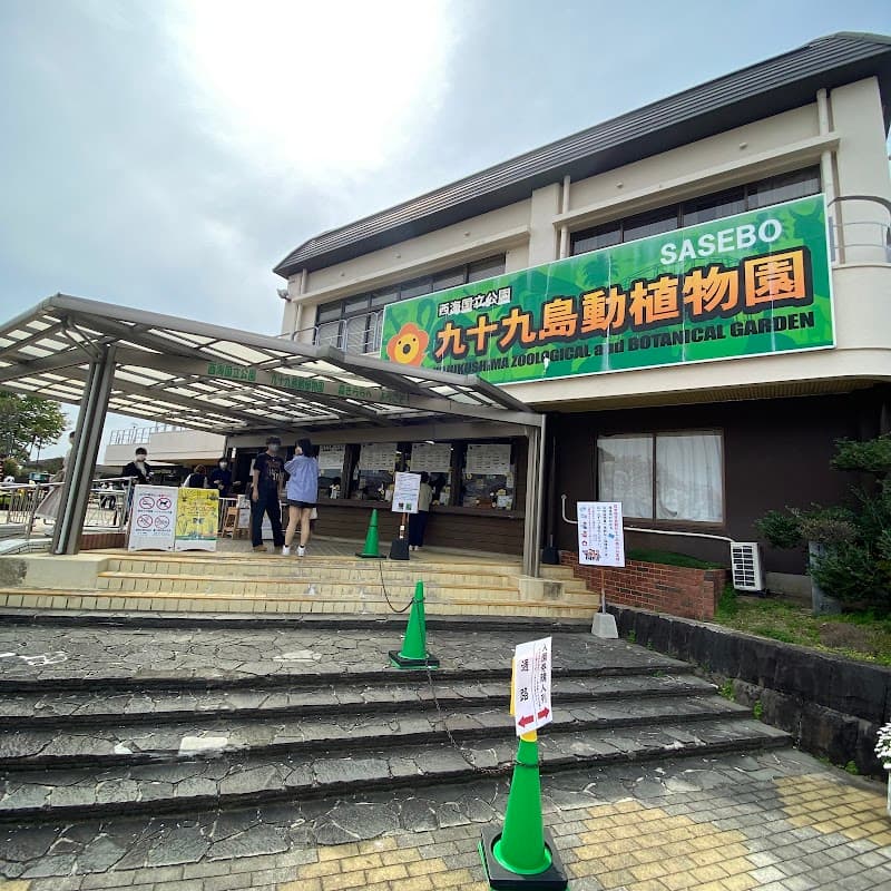 Mori no Ganban I Sasebo City photo