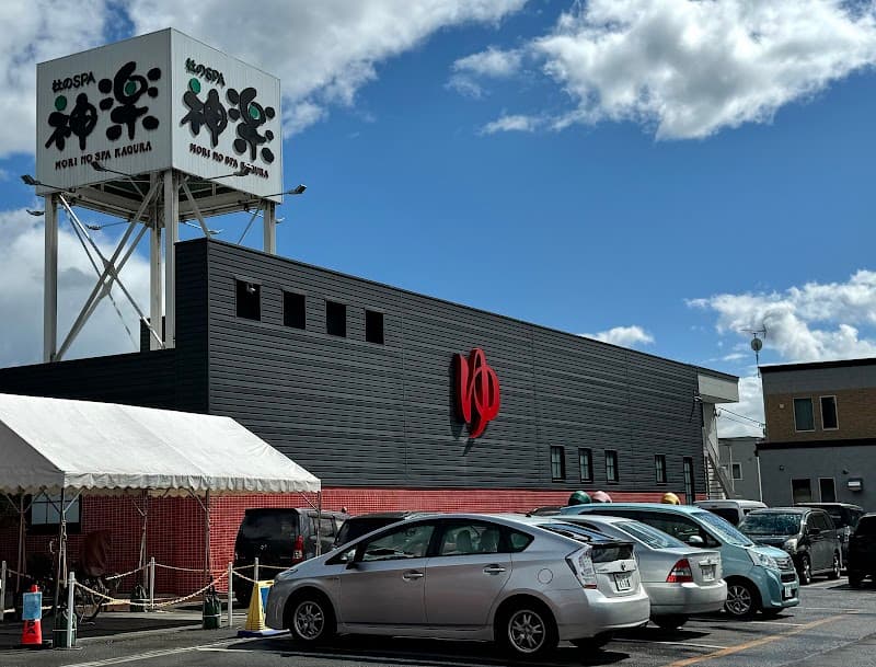 Mori no SPA Kagura Asahikawa photo