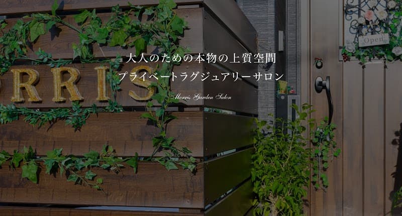 Morris Garden Salon Sapporo Teine Ward photo