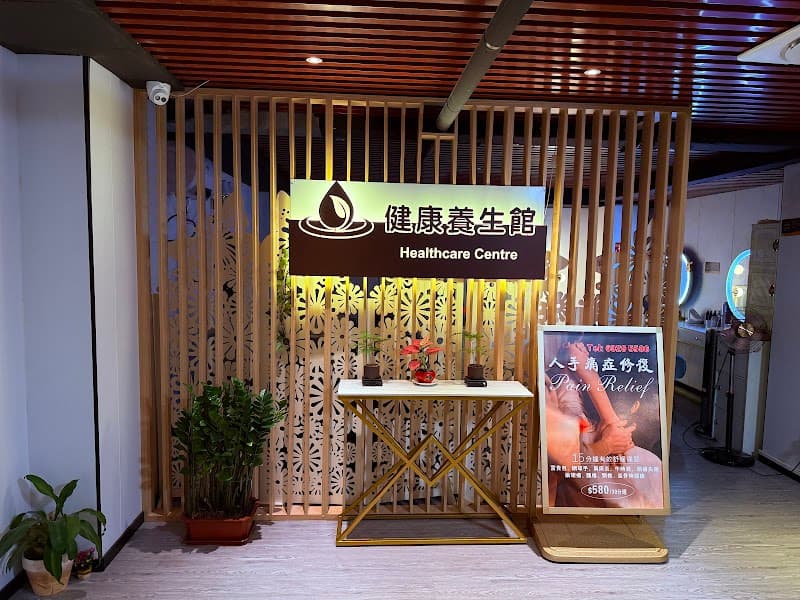 Morrison Hill Foot Massage Hong Kong photo