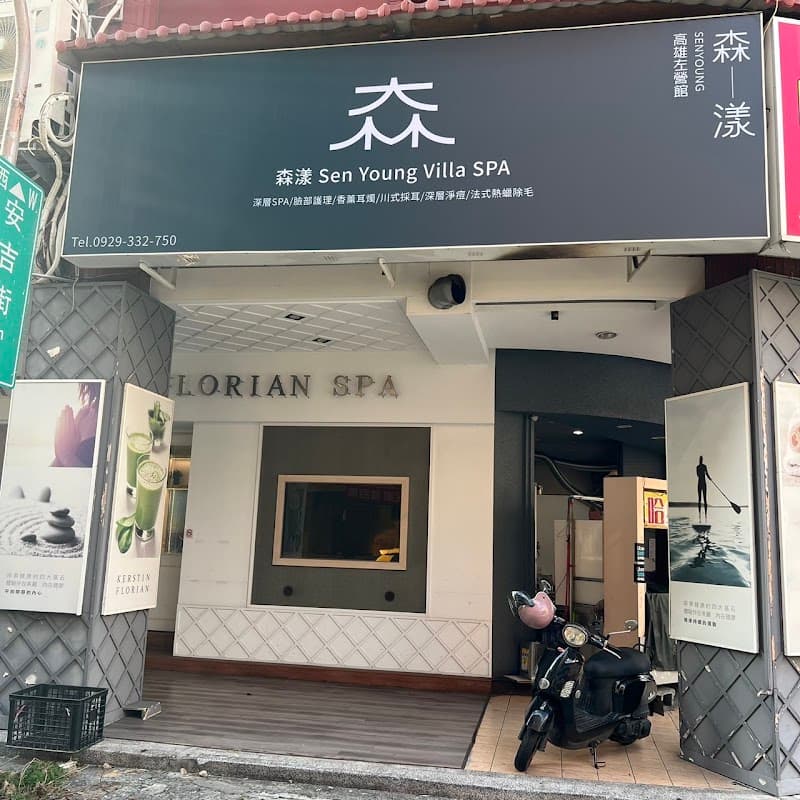Moshou Senhuo SPA Kaohsiung City photo
