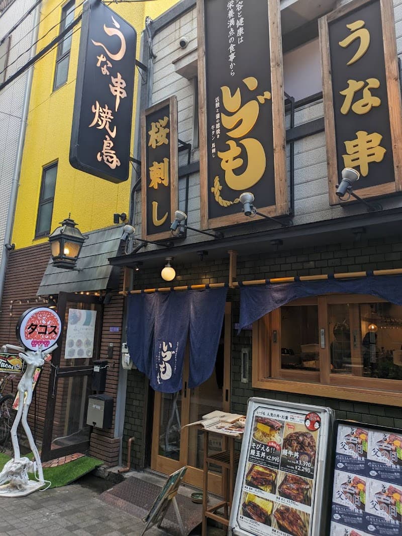 Mosumo Kita Ward, Osaka photo