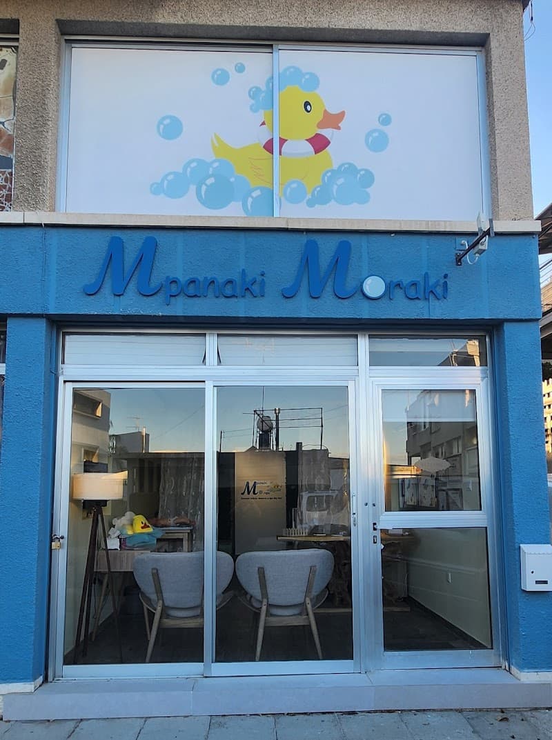 Mpanaki Moraki Agios Athanasios photo