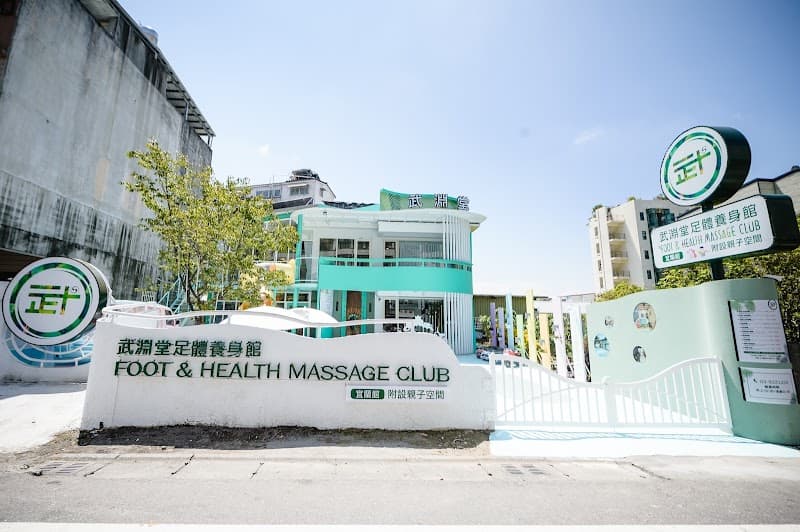 Mu Zi Wellness Workshop Yilan City photo