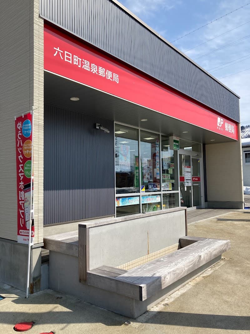 Muikamachi Onsen Post Office Ashiyu Minamiuonuma photo