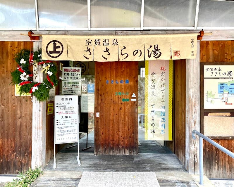 Muraga Onsen Sasara no Yu Ueda City photo