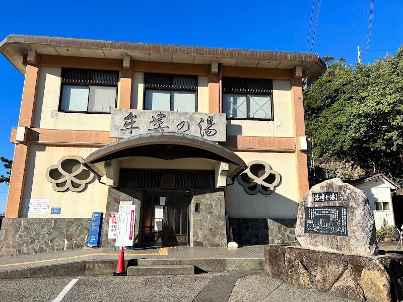 Muro no Yu Nishimuro District, Shirahama Town photo