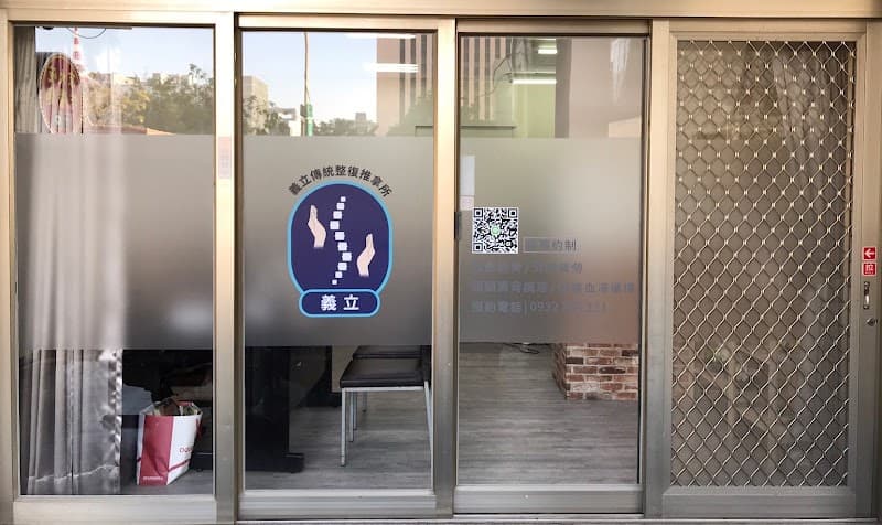 Muscle Therapy Department Traditional Tui Na Orthopedics Kaohsiung City photo