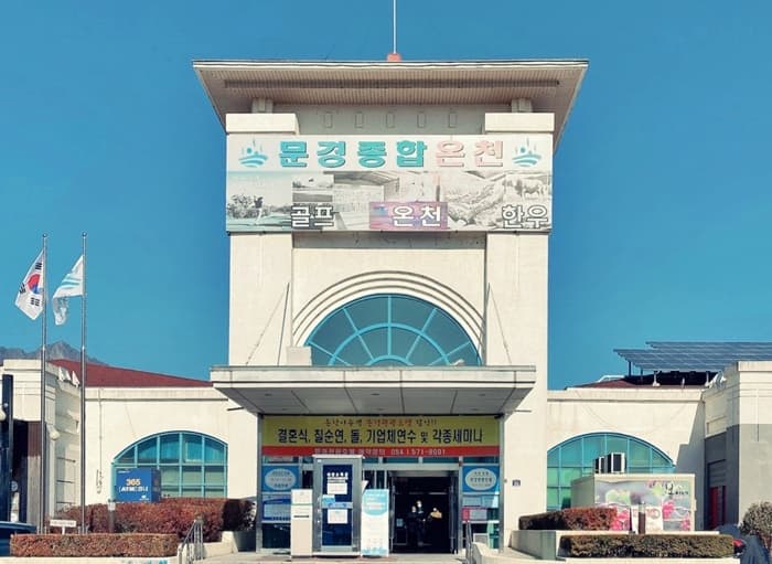 Museong Bathhouse Mungyeong City photo