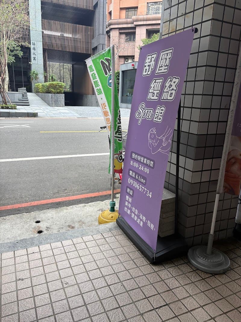 Mushui Yue Spa Hall Taoyuan City photo