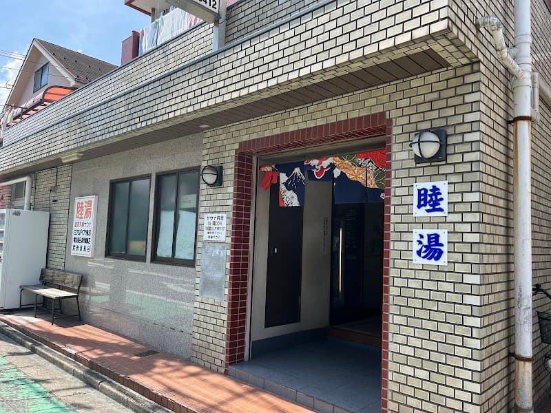 Mutsumiyu Saiwai Ward, Kawasaki City photo