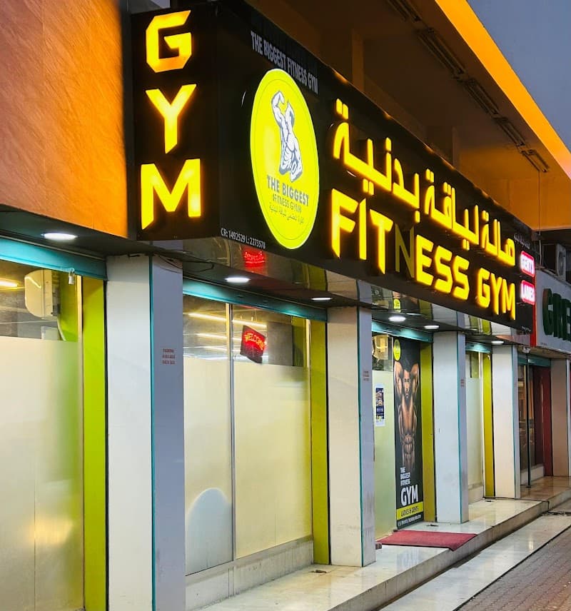 Muttrah Fitness & Relaxation Matrah photo