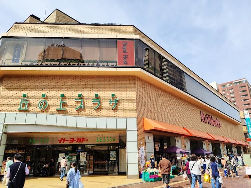 Muu Tama New Town Street Store Tama City photo