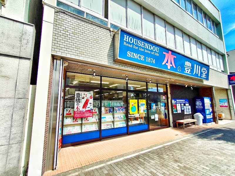 MUU Toyoake Zengo Store Toyohashi City photo