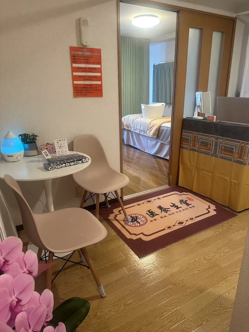 Myofascial Release ever free Hiroshima City Nishi Ward photo