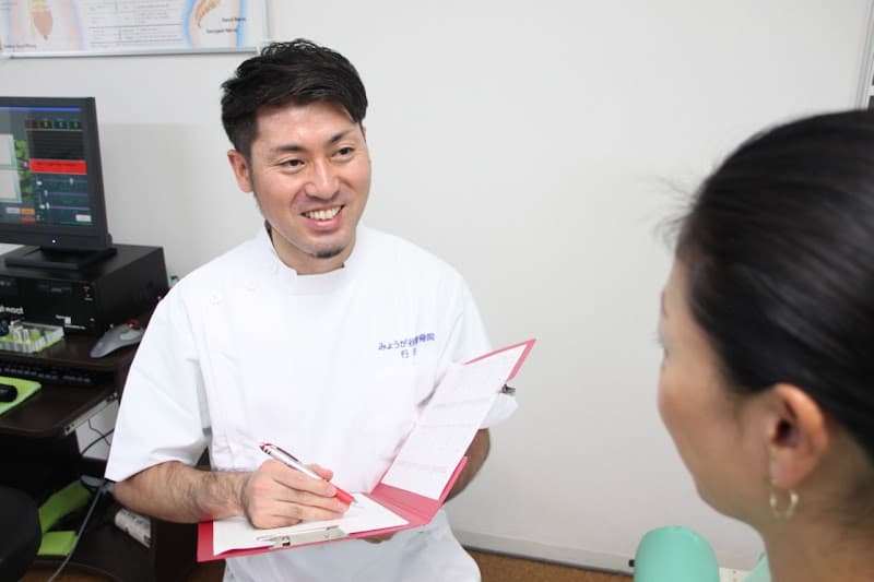 Myogadani Seitaiin & Osteopathic Clinic Tokyo photo