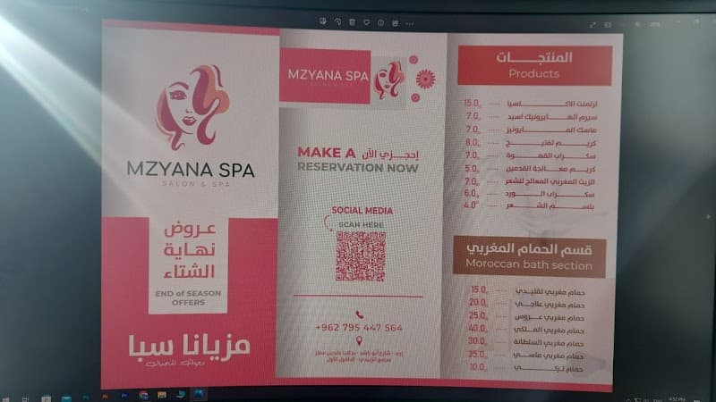 Mzyana Beauty Center Irbid photo