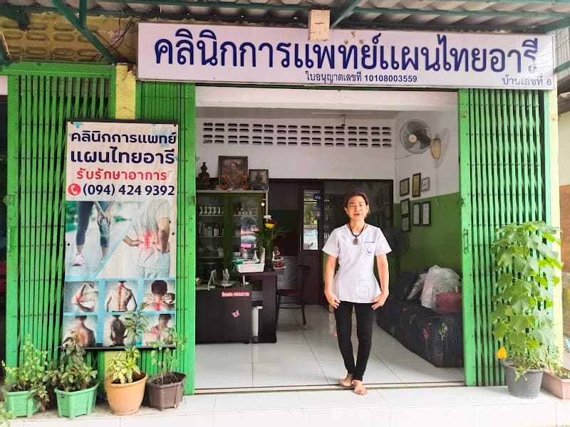 Na Roi Et Applied Thai Traditional Medicine Clinic, Therapeutic Massage, Yufai Massage, Breast Milk Duct Opening Massage photo