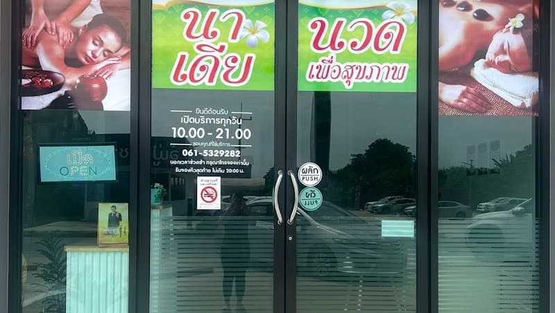 Nadi Massage Nadi Health Massage photo