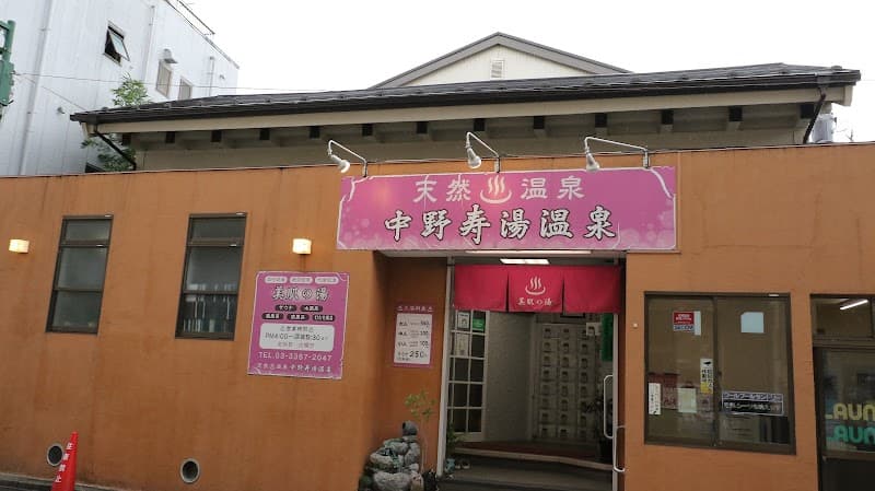 Nagamune Onsen Nakano City photo