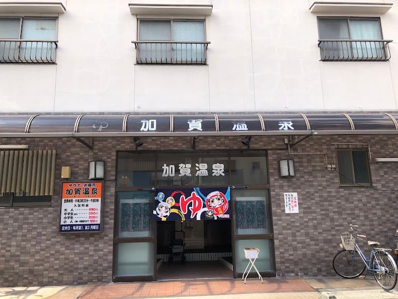 Nagase Onsen Higashi Osaka City photo