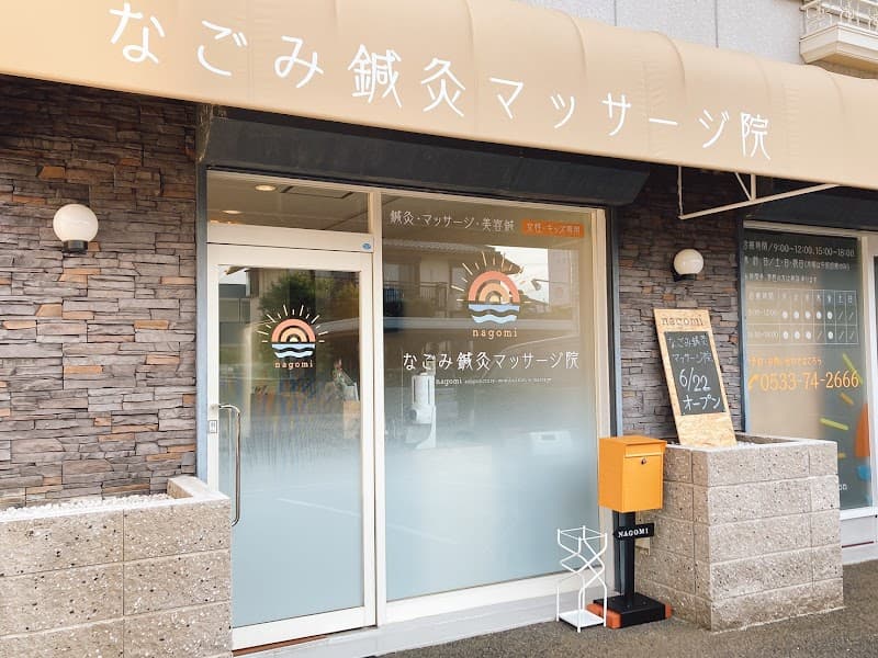 Nagomi Acupuncture and Massage Clinic Toyokawa photo