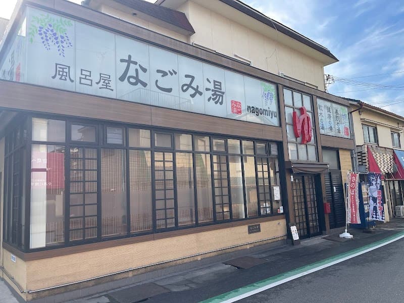 Nagomi-yu Izumisano City photo